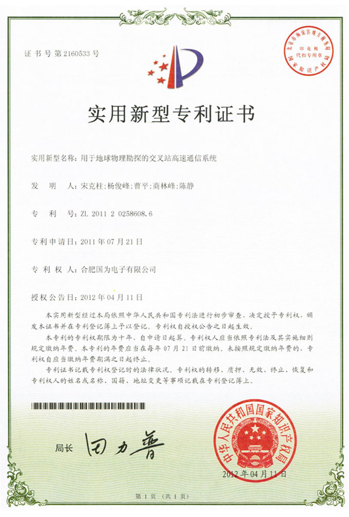 新型专利一