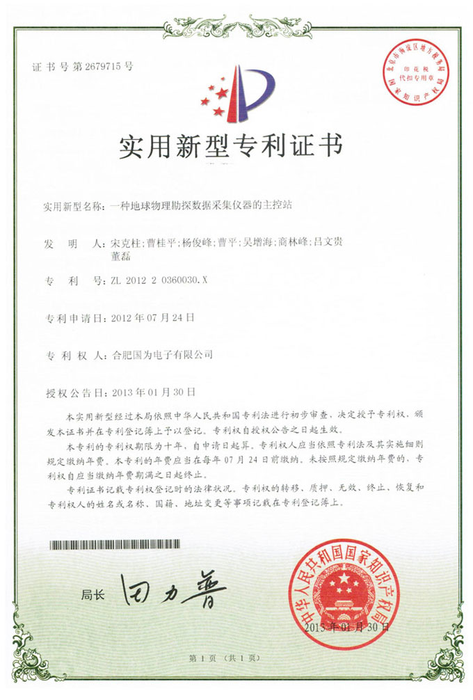 新型专利三