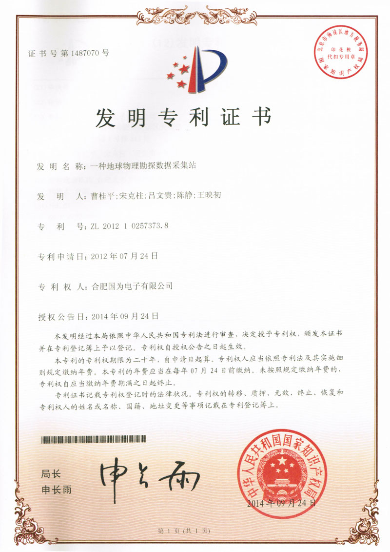 发明专利一