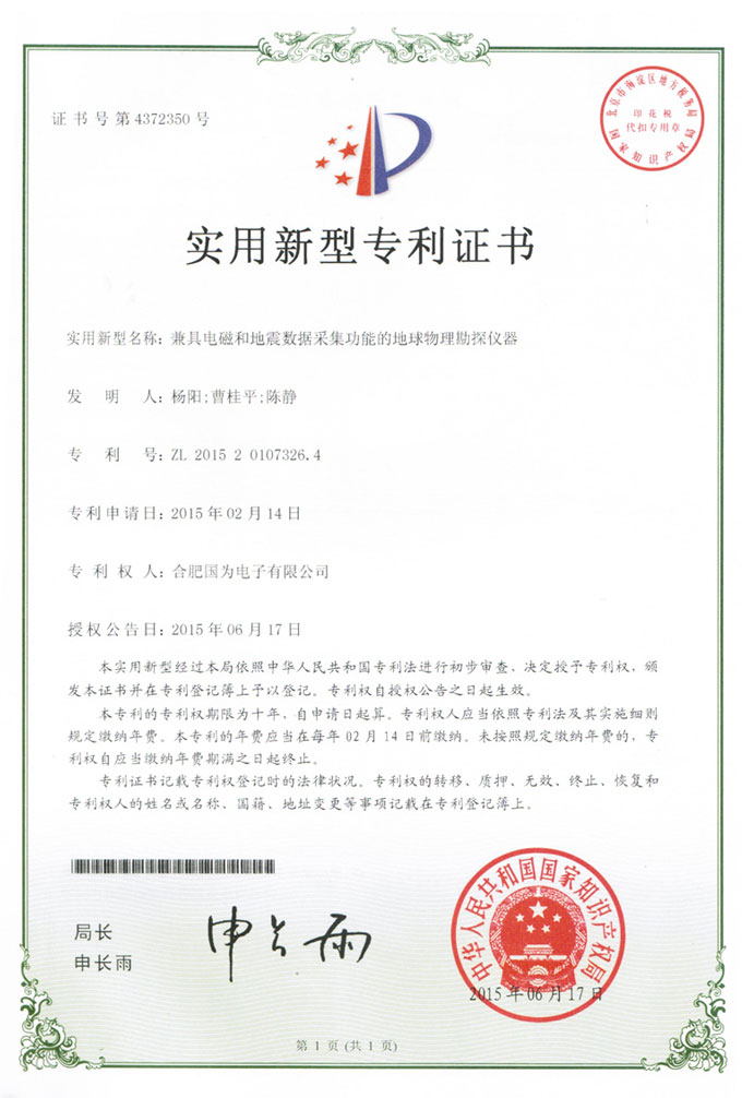 新型专利七