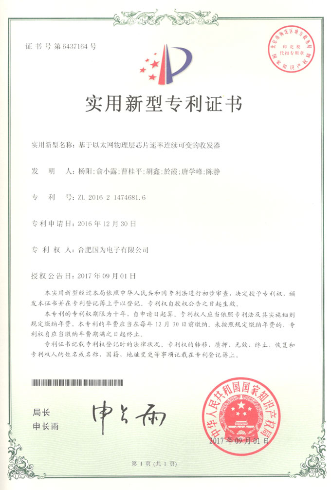 新型专利九