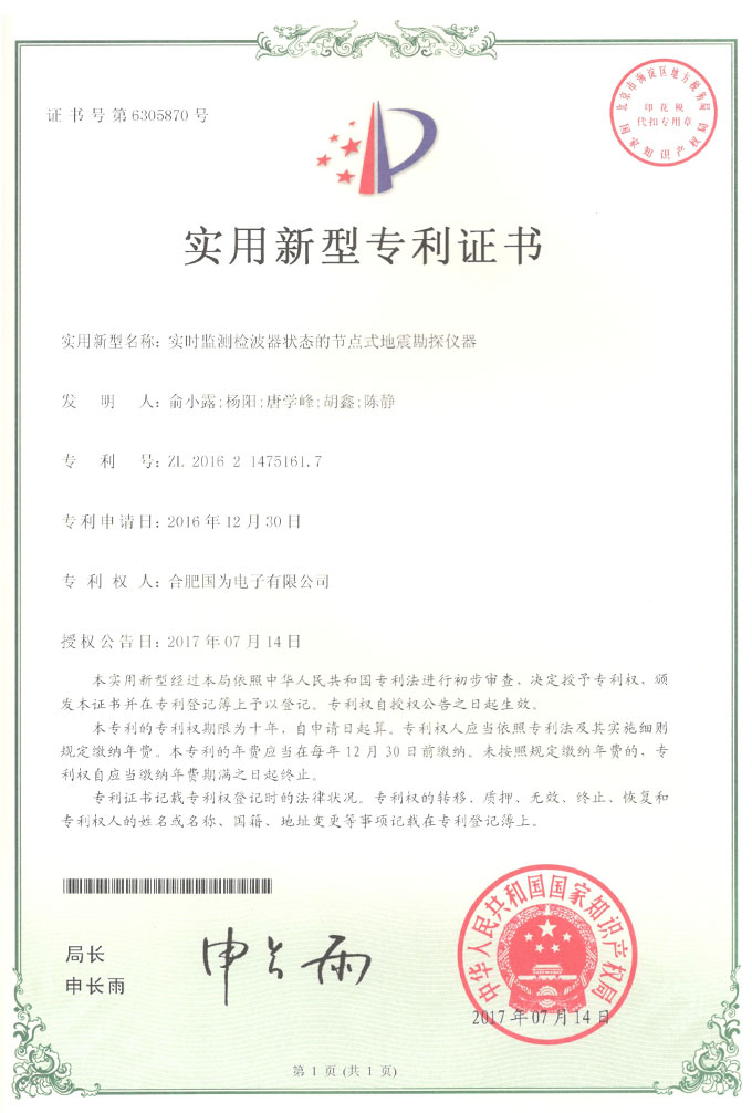 新型专利十