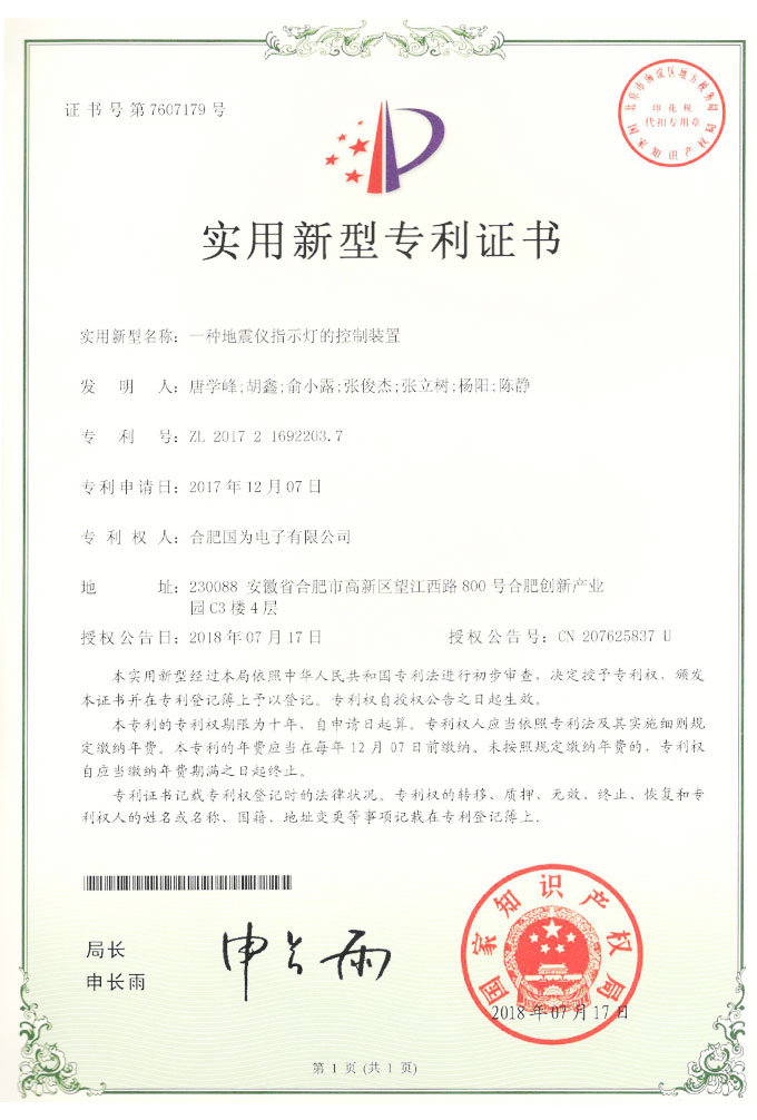新型专利十一
