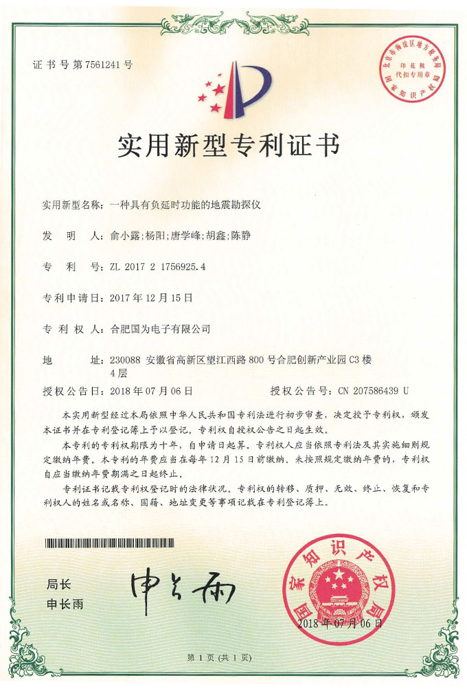 新型专利十三