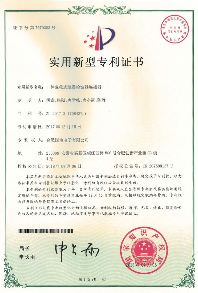 新型专利十四