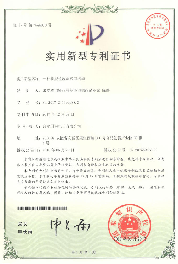 新型专利十五