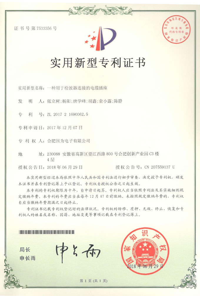 新型专利十六