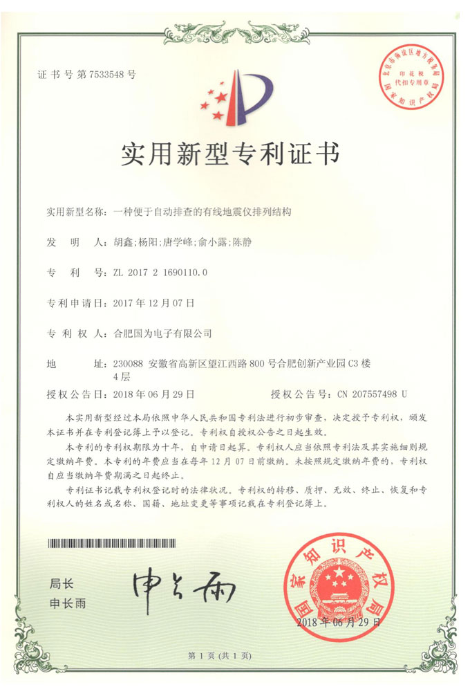 新型专利十七
