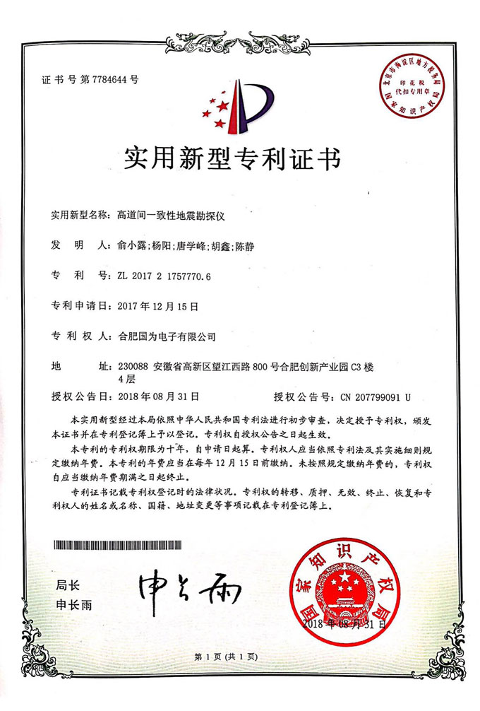 新型专利十九