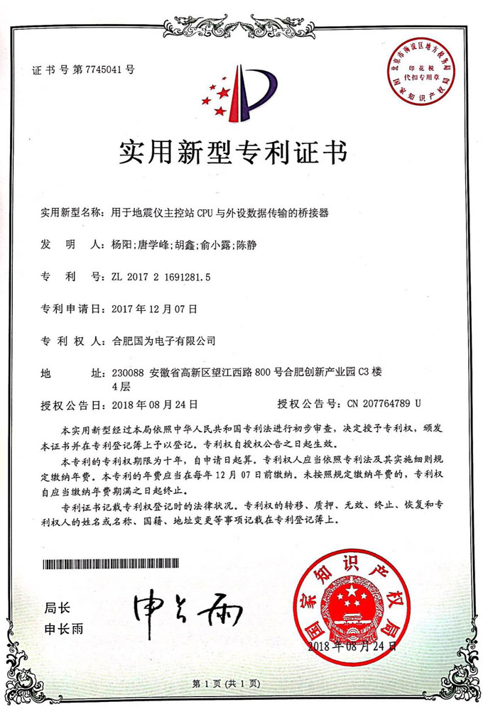 新型专利二十一