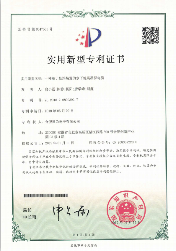 新型专利二十二
