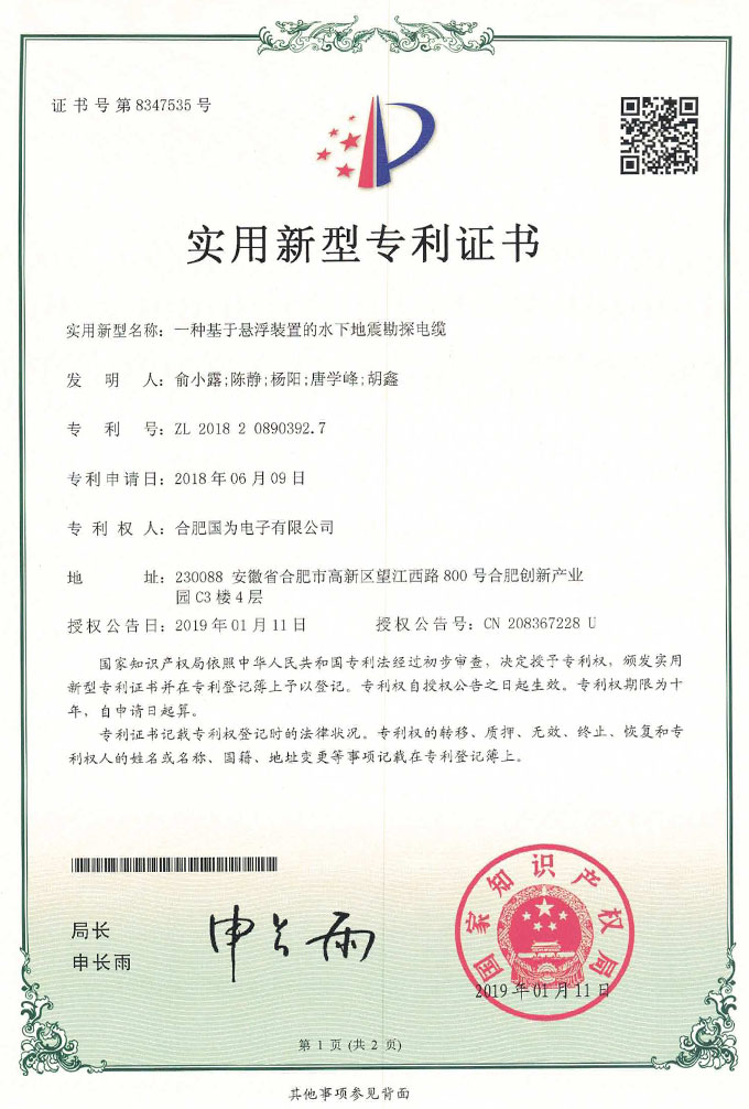 新型专利二十三