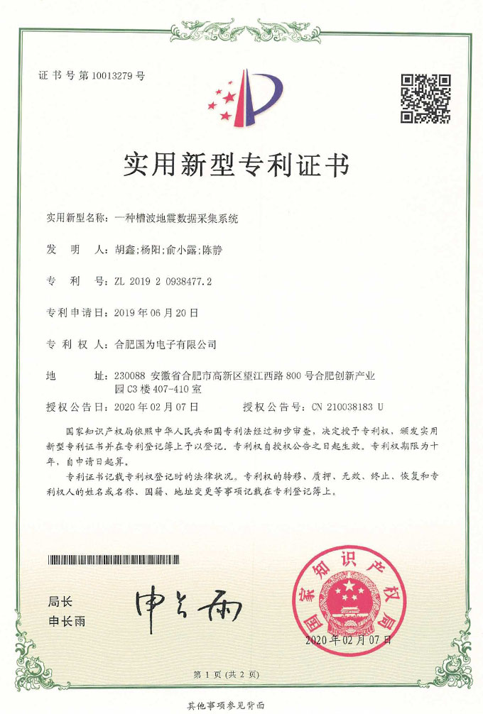 新型专利二十四