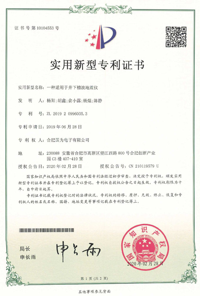 新型专利二十五