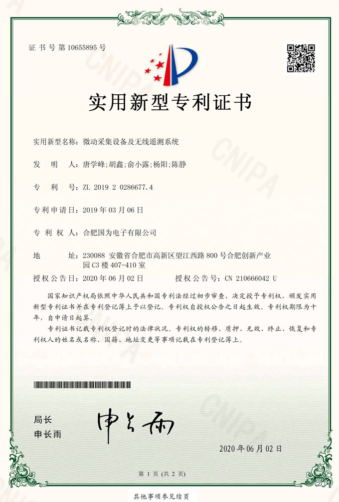 新型专利二十七
